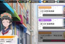 魔法剧情手游攻略（解锁游戏全程攻略，成为真正的魔法大师）