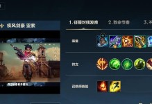 亚索酒桶出装攻略（掌握亚索酒桶的装备选择，成就无敌王者）