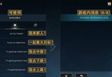 联盟手游外服攻略（全面解析联盟手游外服，助你称霸竞技场！）