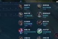 法师辅助史诗出装顺序攻略（揭秘最佳装备选择，助你战胜敌人）