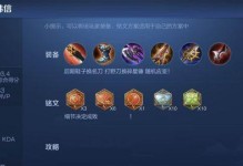 韩信机制铭文出装顺序攻略（解析韩信铭文选择及出装顺序，助你登峰造极）