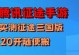 征途手游新手攻略