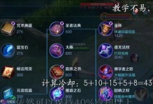 《以渡劫李信出装攻略最新》（如何选择适合的出装方案提升李信的攻击力与生存能力）