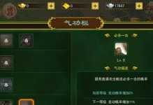 热血江湖手游阵法攻略（巧用阵法打造无敌阵容，让你成为真正的武林高手！）