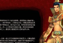 《天下2手游攻略大全》（带你畅玩无敌战场，成为天下2的王者！）