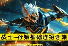 孙策控船技巧攻略-征战河湖潇洒无敌！（揭秘孙策如何以控船技巧获得最佳出装）