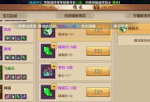 天龙手游材料攻略（掌握材料获取技巧，打造最强装备）