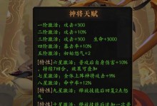 《4级孙悟空铭文出装攻略》（选择最佳铭文组合与出装策略，助力孙悟空大杀四方！）