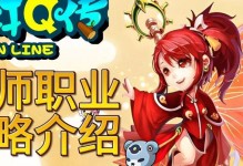 水浒Q传手游攻略（打造最强团队，统领百将，战无不胜）