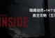 《密室19关攻略大揭秘！》（解锁成功的关键在这里，让我们一起逃出密室19！）