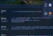 孙策铭文出装细节攻略（掌握孙策的出装细节，打造无敌战力）
