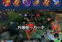 《诸葛打盘古出装攻略》（巧用装备提升诸葛亮的实力）