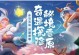曙光英雄艾璐妮出装攻略（发挥艾璐妮的最大潜力，成为游戏中的关键角色）