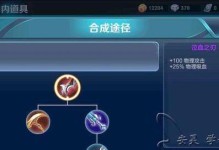 韩信专属铭文出装攻略（打造无敌统帅，征战荣耀战场！）