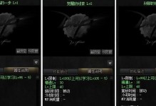 女弹药三觉技能攻略-剑魂斩空术（掌握剑魂斩空术，打造最强女弹药！）