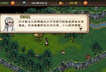 《烟雨江湖手游武功升级攻略》（解锁江湖武功，闯荡江湖无敌！）