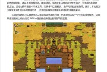 《冒险者流浪出装顺序攻略》（挖掘最佳装备顺序，助你成为顶级冒险者）