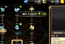 龙之谷2手游奶妈攻略（成为战斗中不可或缺的救世神棍，全面解析奶妈的技巧与策略）