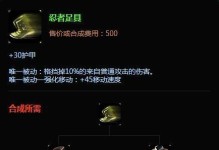 英雄加盟塔姆出装攻略——掌握关键装备，成就不败之王！（玩转塔姆，战场指南一览。）