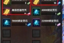 攻略苍穹通天塔，征服最强挑战（探索无尽迷宫，揭开隐藏秘密）