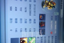 《以神武手游血宠技能加点攻略》（掌握血宠技能加点，助你在神武手游中称霸九天）