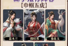极品芝麻官手游攻略
