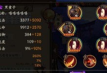 《探秘阴阳师狗十攻略》（解密狗十，打造无敌队伍！）