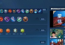 将军蒙田出装攻略（打造无敌战神装备，一战封神关键）