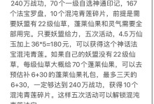 寻仙手游（一起探索升级的秘密，成为顶尖仙侠！）