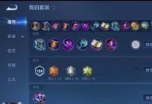 传说对决貂蝉铭文出装攻略（全方位解析貂蝉铭文出装，助你成为最强貂蝉）