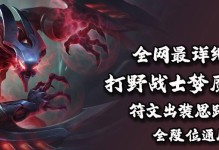 《安吉拉打野出装攻略视频——玩转全能战士》（一场引领你掌握安吉拉打野的全能战士之旅）