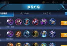王者荣耀装备攻略（如何选择适合的装备提升游戏实力，玩转王者荣耀装备攻略）
