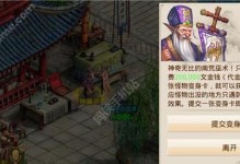 逍遥问道新手攻略（一起探索修真世界的奇妙旅程）