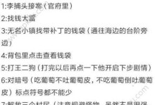 问道手游九天5攻略（汇聚九天攻略，助你玩转修行路）