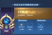 以斩杀流廉颇出装顺序攻略（高效击杀对手，巧妙选择装备）