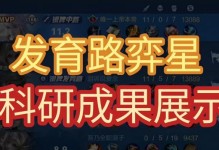 职业弈星铭文出装攻略（全面解析职业弈星铭文出装技巧，助你稳定提升胜率）