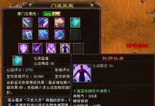 《天龙唐门手游攻略》（打造最强唐门，征战天龙大陆）