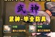 DNF斗气装备攻略（解读斗气装备的属性加成和获取方法，助你在DNF中获得巅峰实力）