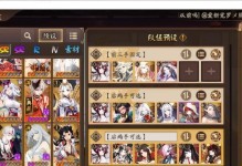 阴阳师阵容与出装攻略（深入解析阴阳师阵容搭配与装备选择，助你在游戏中一路高歌猛进）