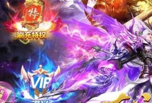 《打造最强战队，征服以太古神王！》（掌握攻略，成就王者荣耀！）
