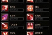 山羊召唤师技能加点攻略（从零基础到高手，打造最强山羊召唤师）