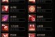 山羊召唤师技能加点攻略（从零基础到高手，打造最强山羊召唤师）
