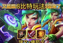海妖佛爷哥出装攻略-打造无敌输出（快速提升实力，解析关键装备搭配）