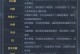 《觉醒之战》最强出装攻略（打造无敌阵容，征服战场！）