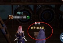 宝藏之争手游攻略（成为寻宝大师，揭开宝藏之谜！）