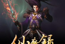 RPG仙魔奇缘攻略（用"仙魔奇缘"领略RPG游戏的无限魅力）