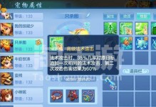 《以神武2手游盘丝攻略，玩转无敌修真之路》（轻松掌握盘丝洞门道，打破剑侠宇宙界限）