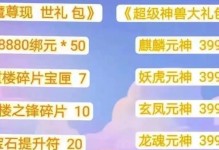 《天龙八部手游六星任务攻略》（六星任务全解析，助你成为顶级高手！）