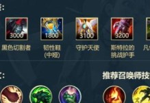 泰坦出装手游上单攻略（高效战斗技巧助你称霸比赛场）