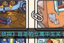 《掌握侦探手游攻略，成为游戏高手》（玩转侦探手游，轻松破解谜题，获得胜利！）
